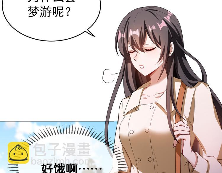 替嫁新娘的攻略計劃 - 第16話 笨手笨腳(2/3) - 7