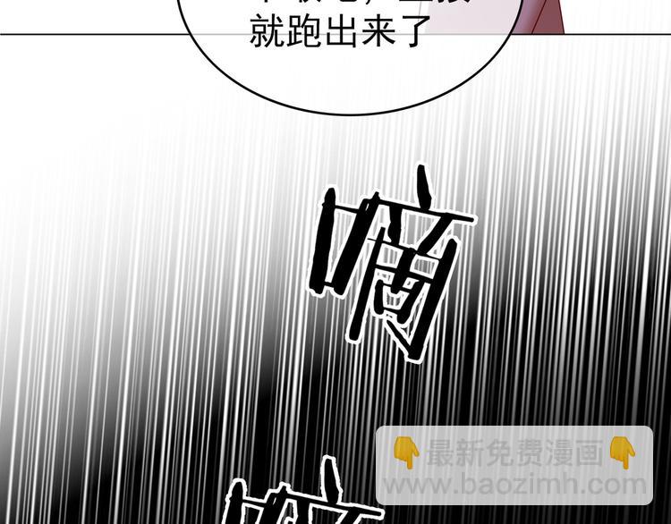 替嫁新娘的攻略計劃 - 第16話 笨手笨腳(2/3) - 1