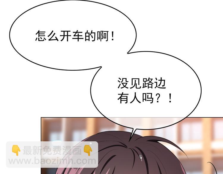 替嫁新娘的攻略計劃 - 第16話 笨手笨腳(2/3) - 5