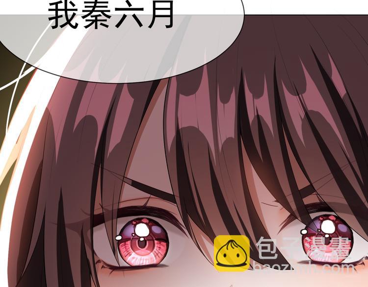 替嫁新娘的攻略計劃 - 第18話 我是不會屈服的(3/3) - 1