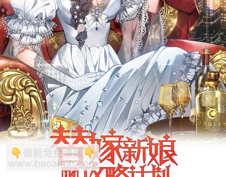 替嫁新娘的攻略計劃 - 第18話 我是不會屈服的(1/3) - 2