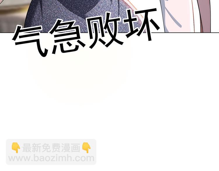 替嫁新娘的攻略計劃 - 第18話 我是不會屈服的(1/3) - 5