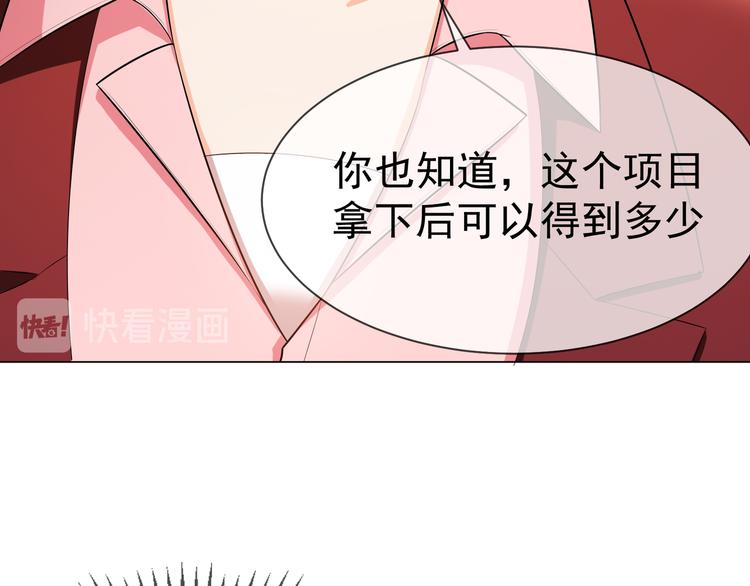 替嫁新娘的攻略計劃 - 第18話 我是不會屈服的(1/3) - 1