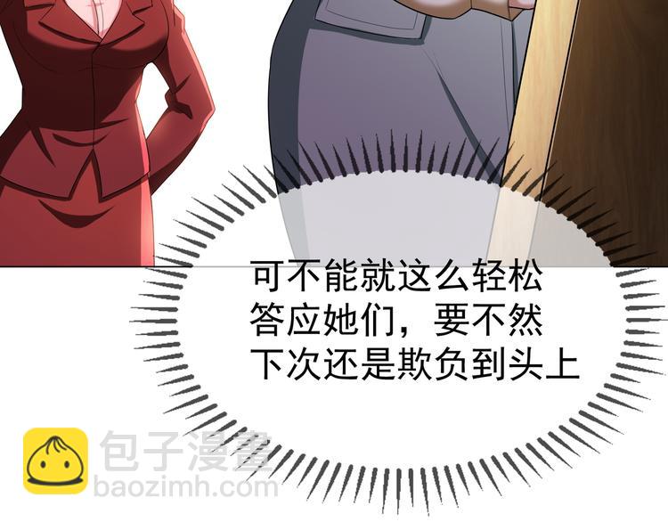 第18话 我是不会屈服的(1/3)-第18话