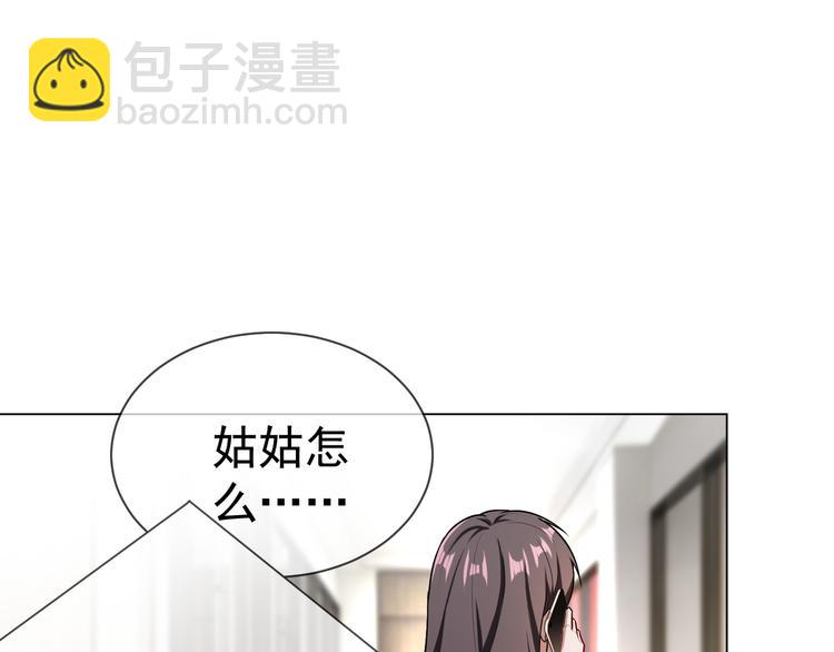 替嫁新娘的攻略計劃 - 第18話 我是不會屈服的(1/3) - 1