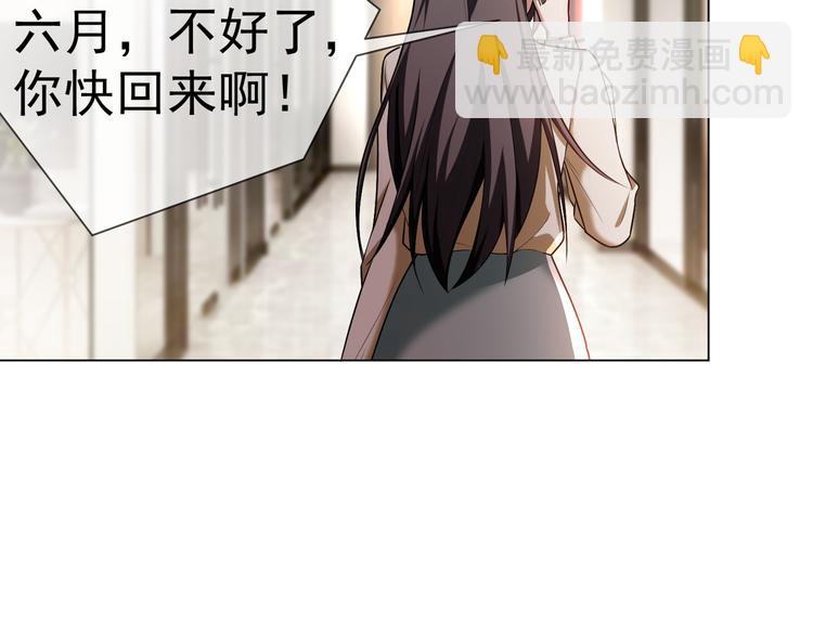 替嫁新娘的攻略計劃 - 第18話 我是不會屈服的(1/3) - 2