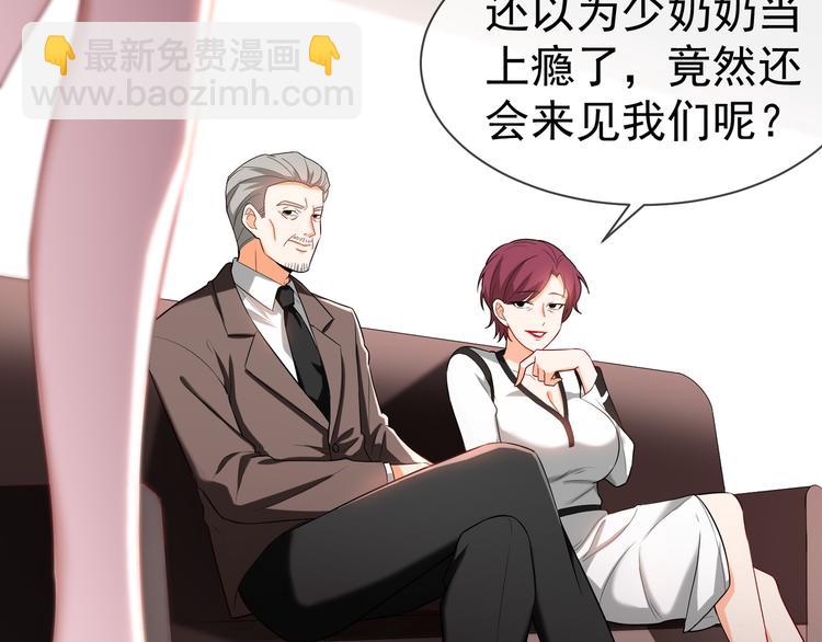 替嫁新娘的攻略計劃 - 第18話 我是不會屈服的(2/3) - 7