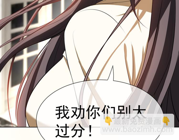 替嫁新娘的攻略計劃 - 第18話 我是不會屈服的(2/3) - 7