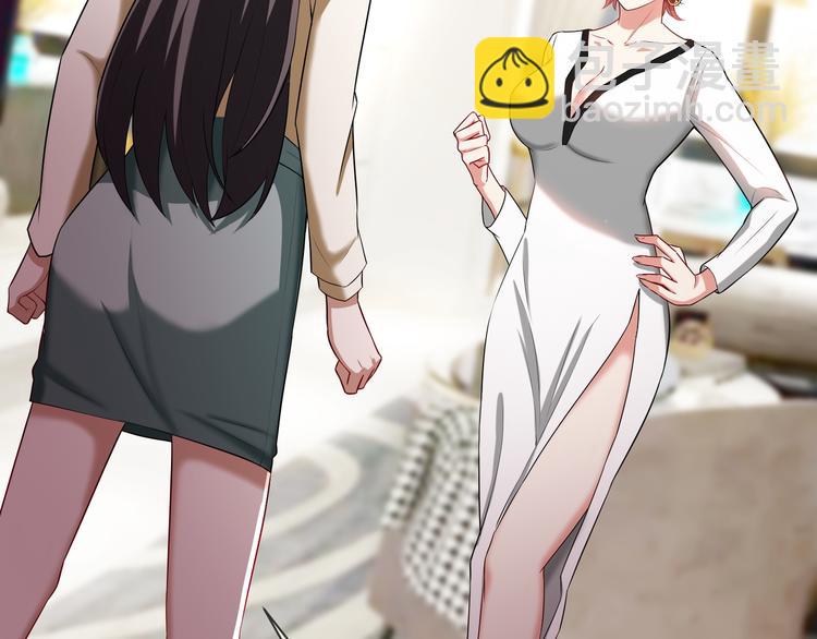 替嫁新娘的攻略計劃 - 第18話 我是不會屈服的(2/3) - 5