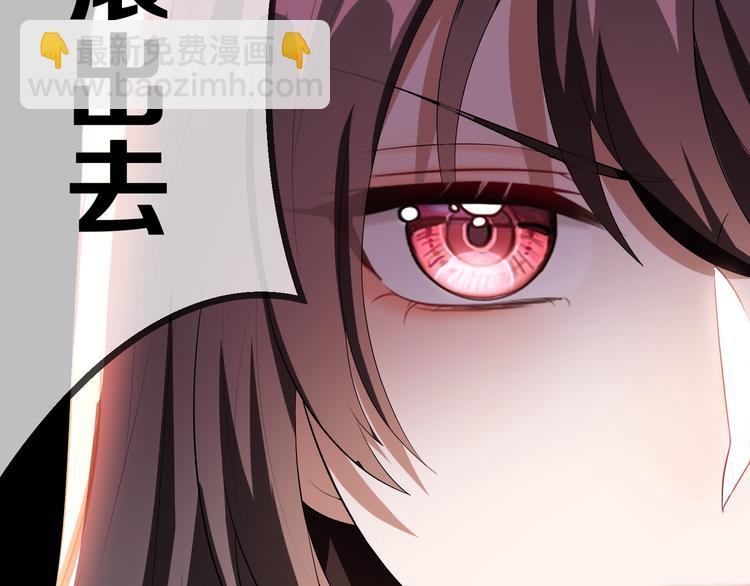 替嫁新娘的攻略計劃 - 第18話 我是不會屈服的(2/3) - 8