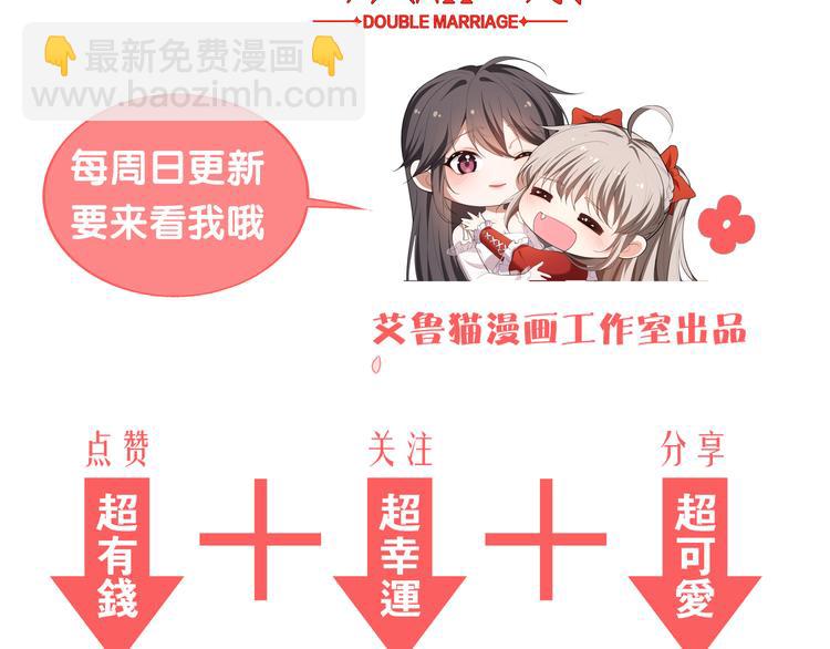 替嫁新娘的攻略計劃 - 第20話 他誤會什麼了(3/3) - 1