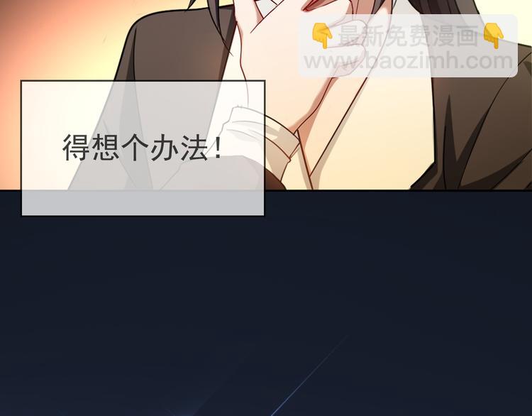 替嫁新娘的攻略計劃 - 第20話 他誤會什麼了(1/3) - 6