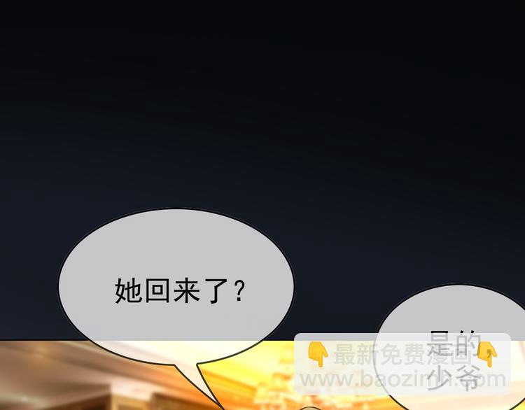 替嫁新娘的攻略計劃 - 第20話 他誤會什麼了(1/3) - 7