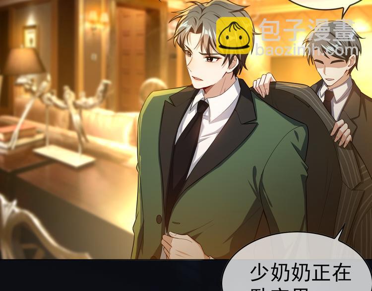 替嫁新娘的攻略計劃 - 第20話 他誤會什麼了(1/3) - 8