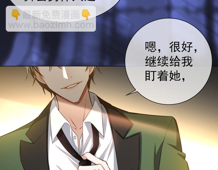 替嫁新娘的攻略計劃 - 第20話 他誤會什麼了(1/3) - 2