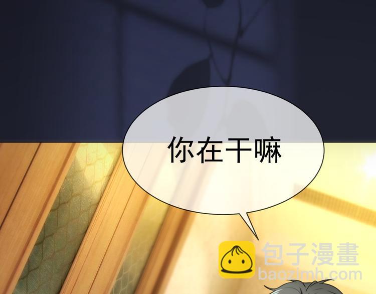 替嫁新娘的攻略計劃 - 第20話 他誤會什麼了(1/3) - 7