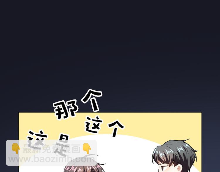 替嫁新娘的攻略計劃 - 第20話 他誤會什麼了(1/3) - 3