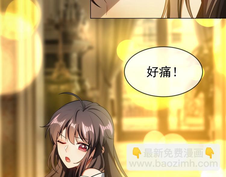 替嫁新娘的攻略計劃 - 第20話 他誤會什麼了(1/3) - 8