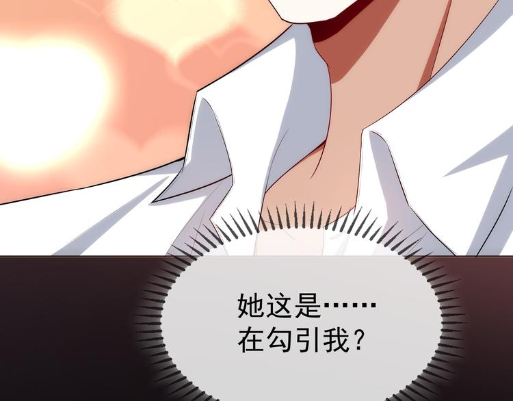 替嫁新娘的攻略計劃 - 第20話 他誤會什麼了(1/3) - 5