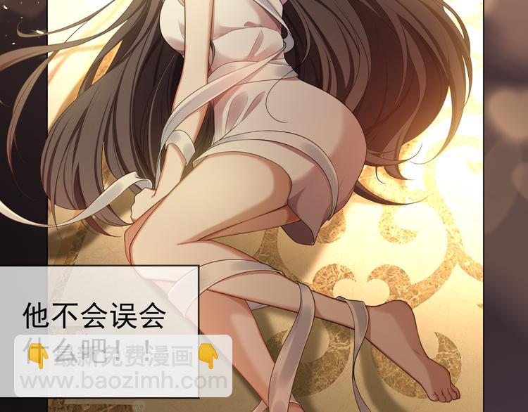 替嫁新娘的攻略計劃 - 第20話 他誤會什麼了(2/3) - 5