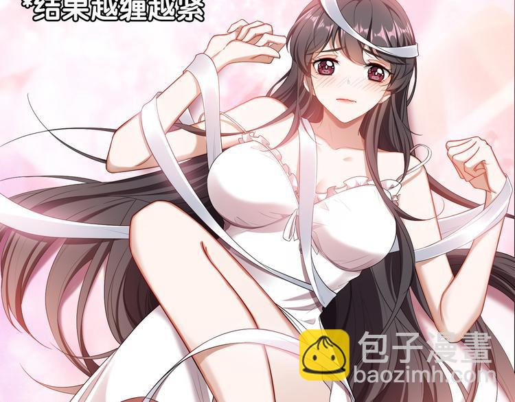 替嫁新娘的攻略計劃 - 第20話 他誤會什麼了(2/3) - 3