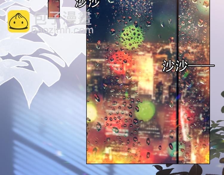 替嫁新娘的攻略計劃 - 第20話 他誤會什麼了(1/3) - 6