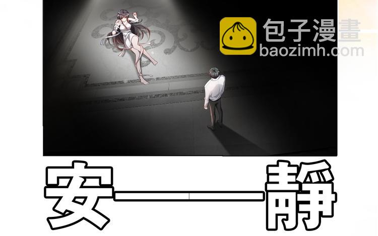 替嫁新娘的攻略計劃 - 第20話 他誤會什麼了(2/3) - 6