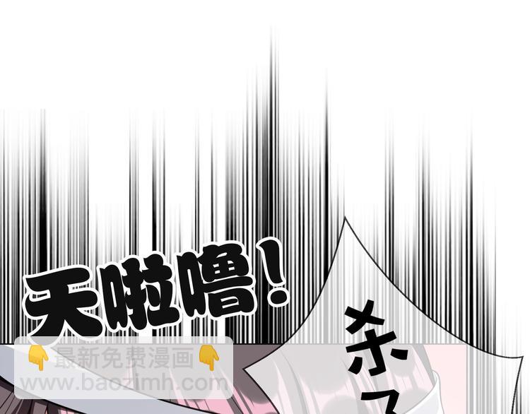 替嫁新娘的攻略計劃 - 第20話 他誤會什麼了(2/3) - 7