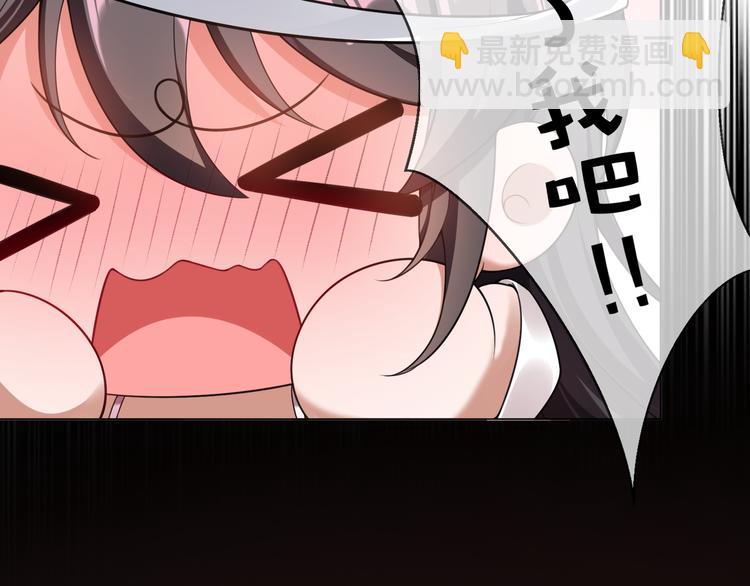 替嫁新娘的攻略計劃 - 第20話 他誤會什麼了(2/3) - 8