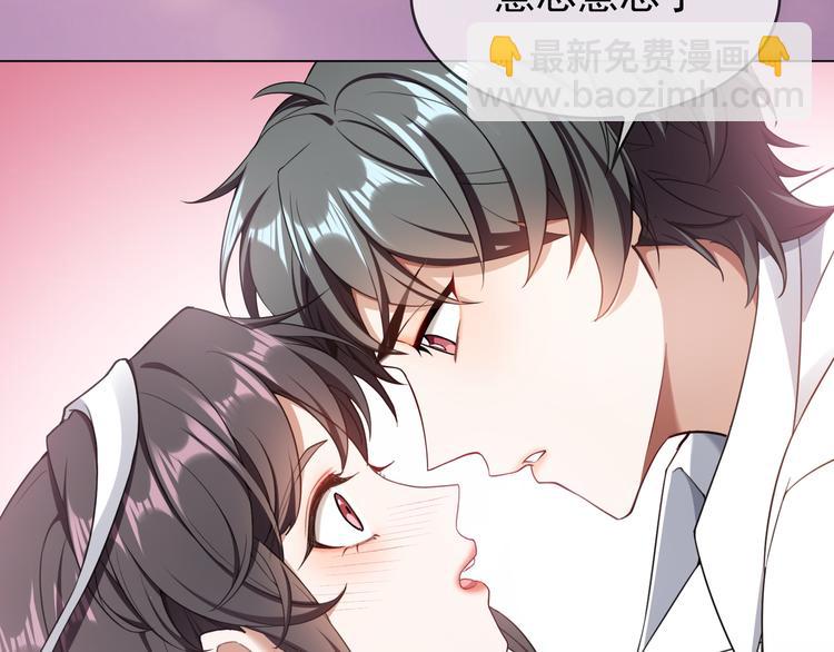 替嫁新娘的攻略計劃 - 第20話 他誤會什麼了(2/3) - 1