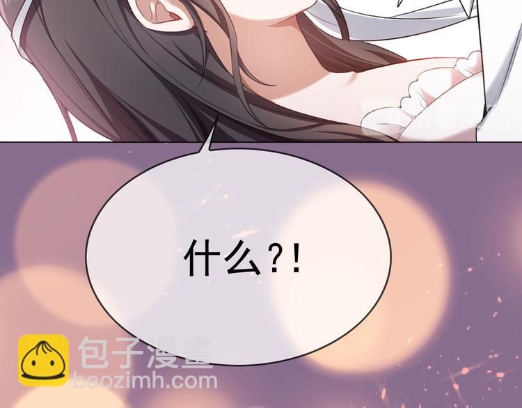 替嫁新娘的攻略計劃 - 第20話 他誤會什麼了(2/3) - 2