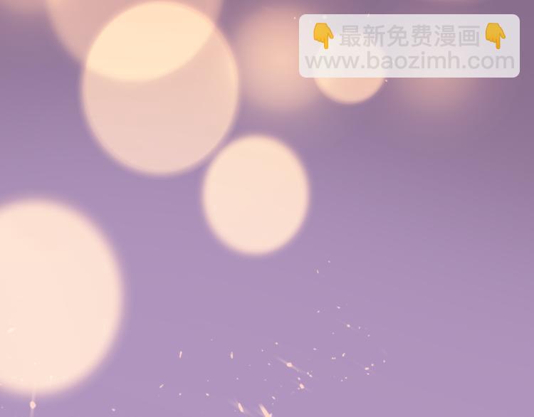 替嫁新娘的攻略計劃 - 第20話 他誤會什麼了(2/3) - 5