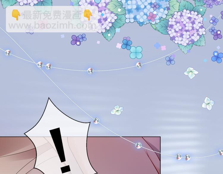 替嫁新娘的攻略計劃 - 第20話 他誤會什麼了(2/3) - 1