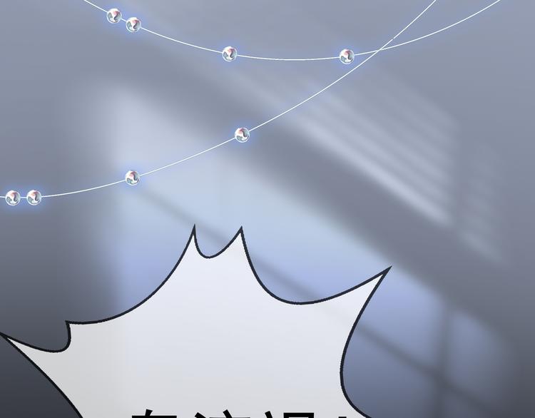 替嫁新娘的攻略計劃 - 第20話 他誤會什麼了(2/3) - 3