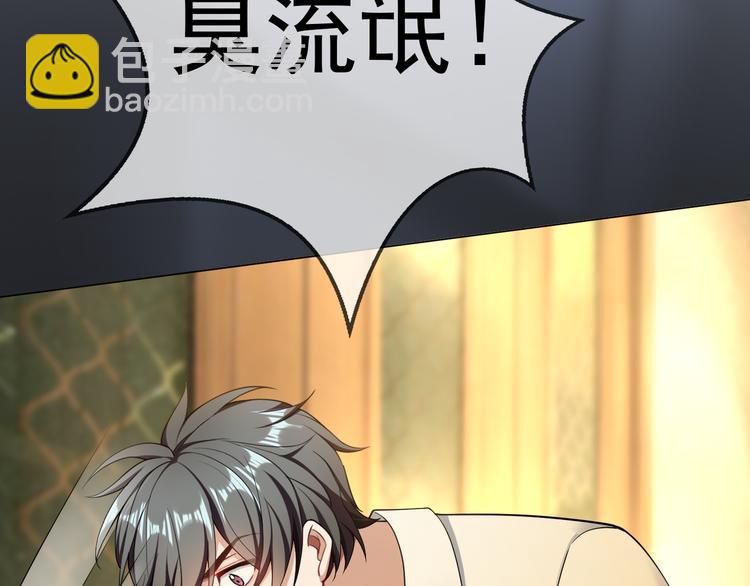 替嫁新娘的攻略計劃 - 第20話 他誤會什麼了(2/3) - 4