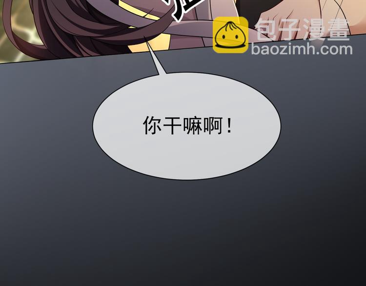 替嫁新娘的攻略計劃 - 第20話 他誤會什麼了(2/3) - 6