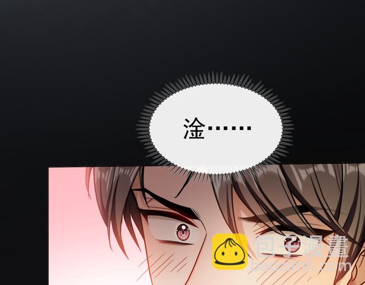 替嫁新娘的攻略計劃 - 第20話 他誤會什麼了(2/3) - 7