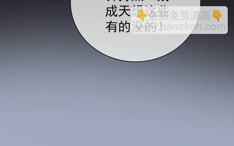 替嫁新娘的攻略計劃 - 第20話 他誤會什麼了(2/3) - 3