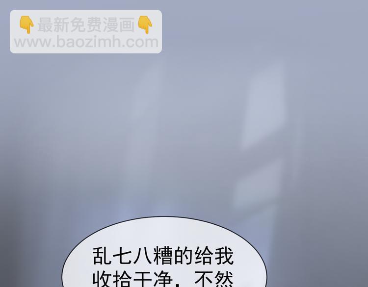 替嫁新娘的攻略計劃 - 第20話 他誤會什麼了(2/3) - 4