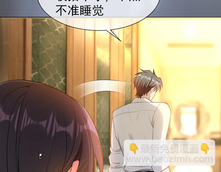 替嫁新娘的攻略計劃 - 第20話 他誤會什麼了(2/3) - 5