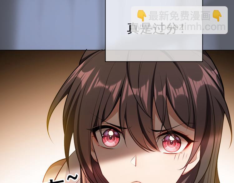 替嫁新娘的攻略計劃 - 第20話 他誤會什麼了(2/3) - 7