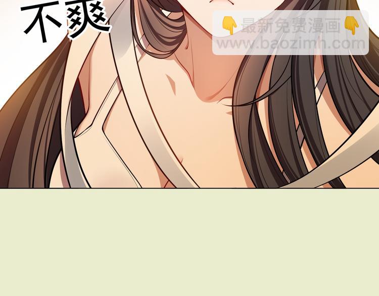 替嫁新娘的攻略計劃 - 第20話 他誤會什麼了(2/3) - 8