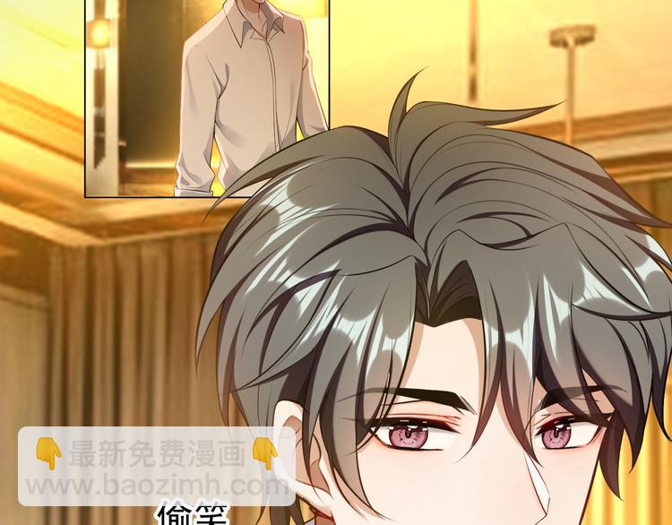 替嫁新娘的攻略計劃 - 第20話 他誤會什麼了(2/3) - 2