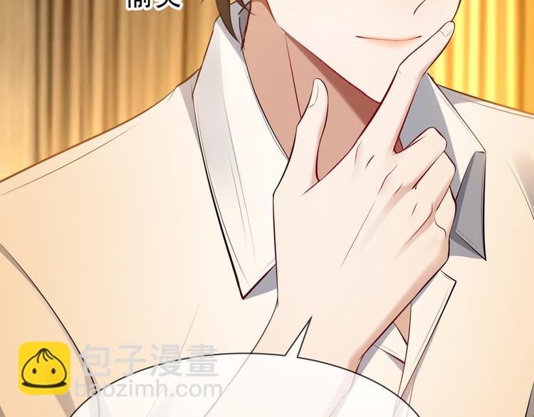 替嫁新娘的攻略計劃 - 第20話 他誤會什麼了(2/3) - 3