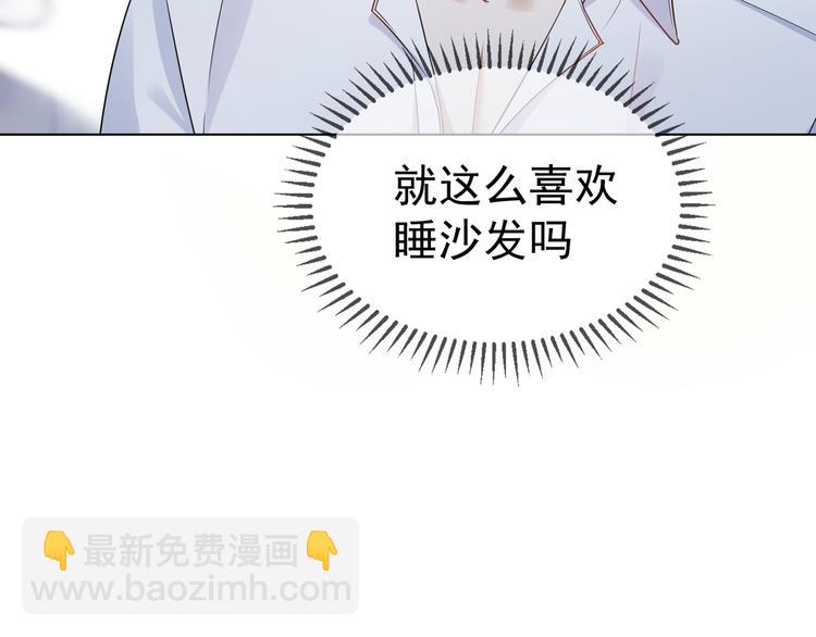 替嫁新娘的攻略計劃 - 第22話 還想跟我鬥！(3/3) - 1