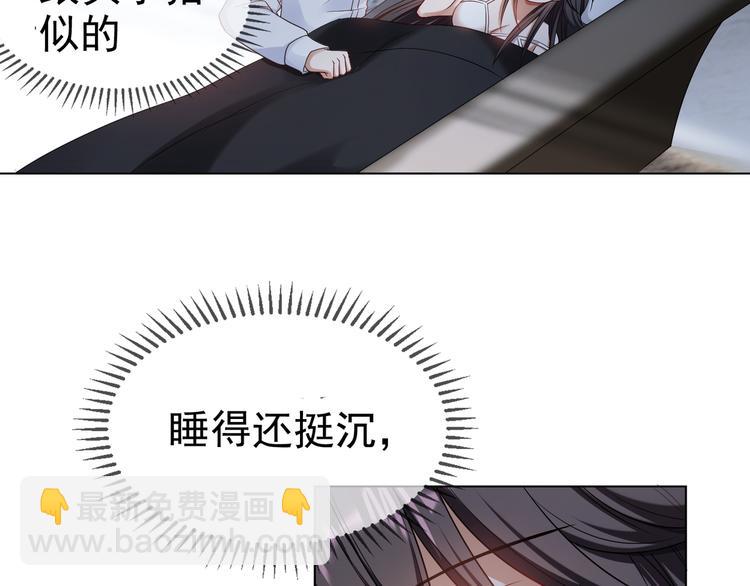 替嫁新娘的攻略計劃 - 第22話 還想跟我鬥！(3/3) - 3