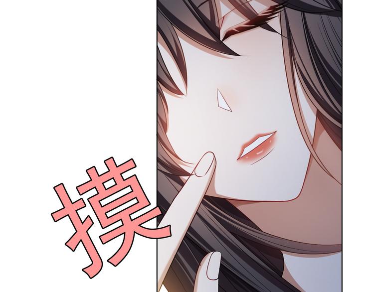 替嫁新娘的攻略計劃 - 第22話 還想跟我鬥！(3/3) - 4