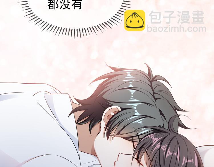 替嫁新娘的攻略計劃 - 第22話 還想跟我鬥！(3/3) - 3