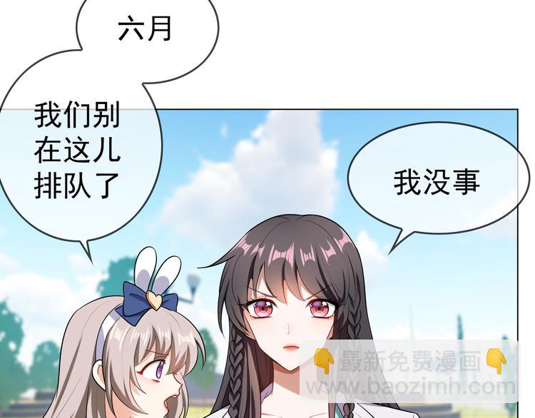 替嫁新娘的攻略計劃 - 第22話 還想跟我鬥！(1/3) - 3