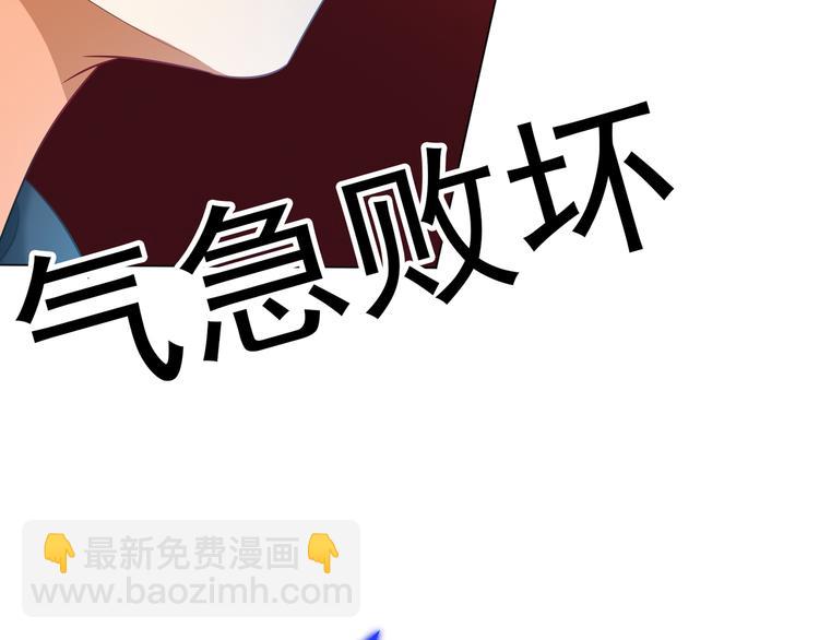 替嫁新娘的攻略計劃 - 第22話 還想跟我鬥！(1/3) - 3